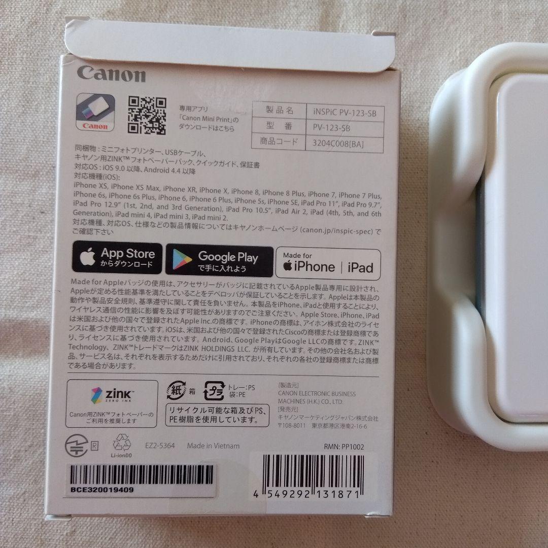 プリンター・複合機 Canon inspic PV-123-SB