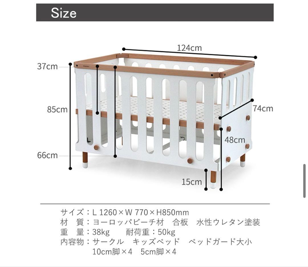 美品　HOPPL bebed 10年使える　ベビーベッド