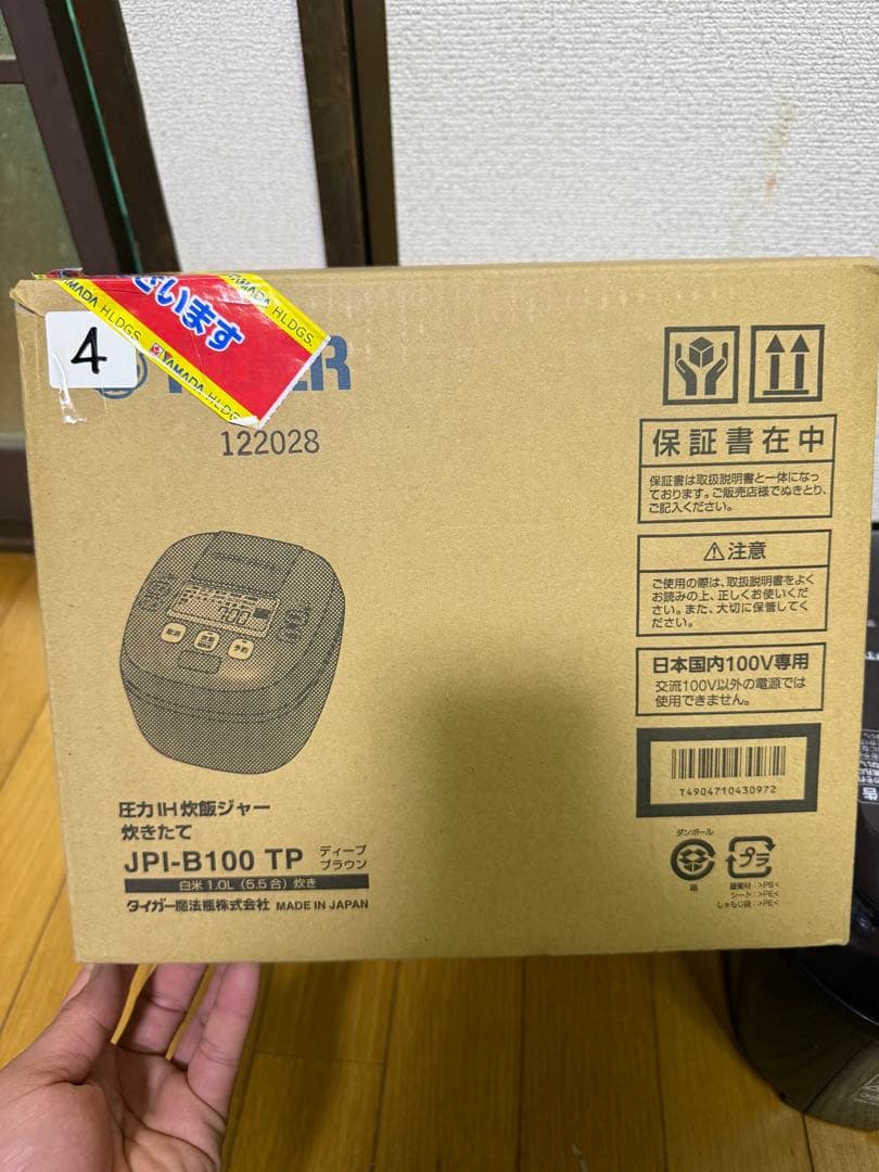 炊飯器・餅つき機 Tiger JPI-B