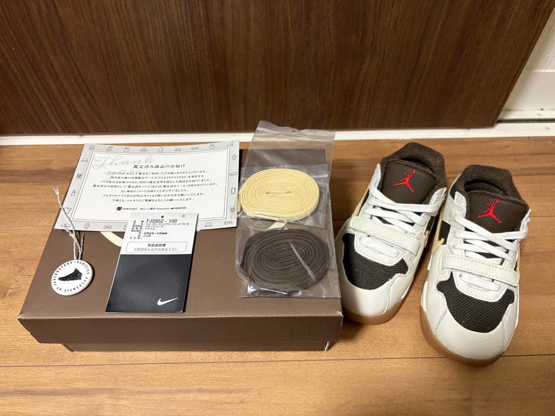 Travis Scott × Nike TD 新品未使用品　ジャンプマンジャック