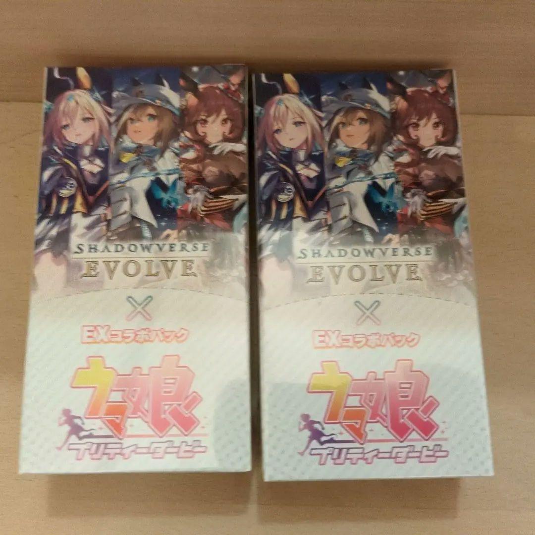 新品未開封　シャドウバース 「ウマ娘 プリティーダービー」 2BOX