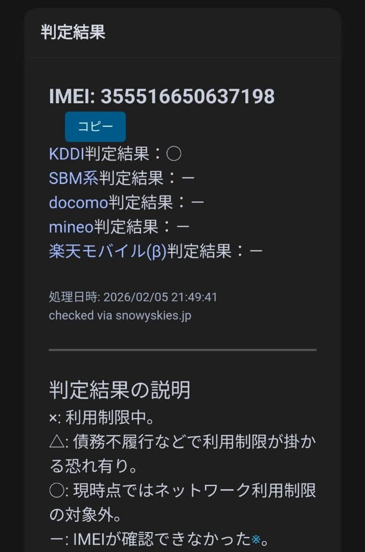 Galaxy Note20 ultra クリアモッド au版