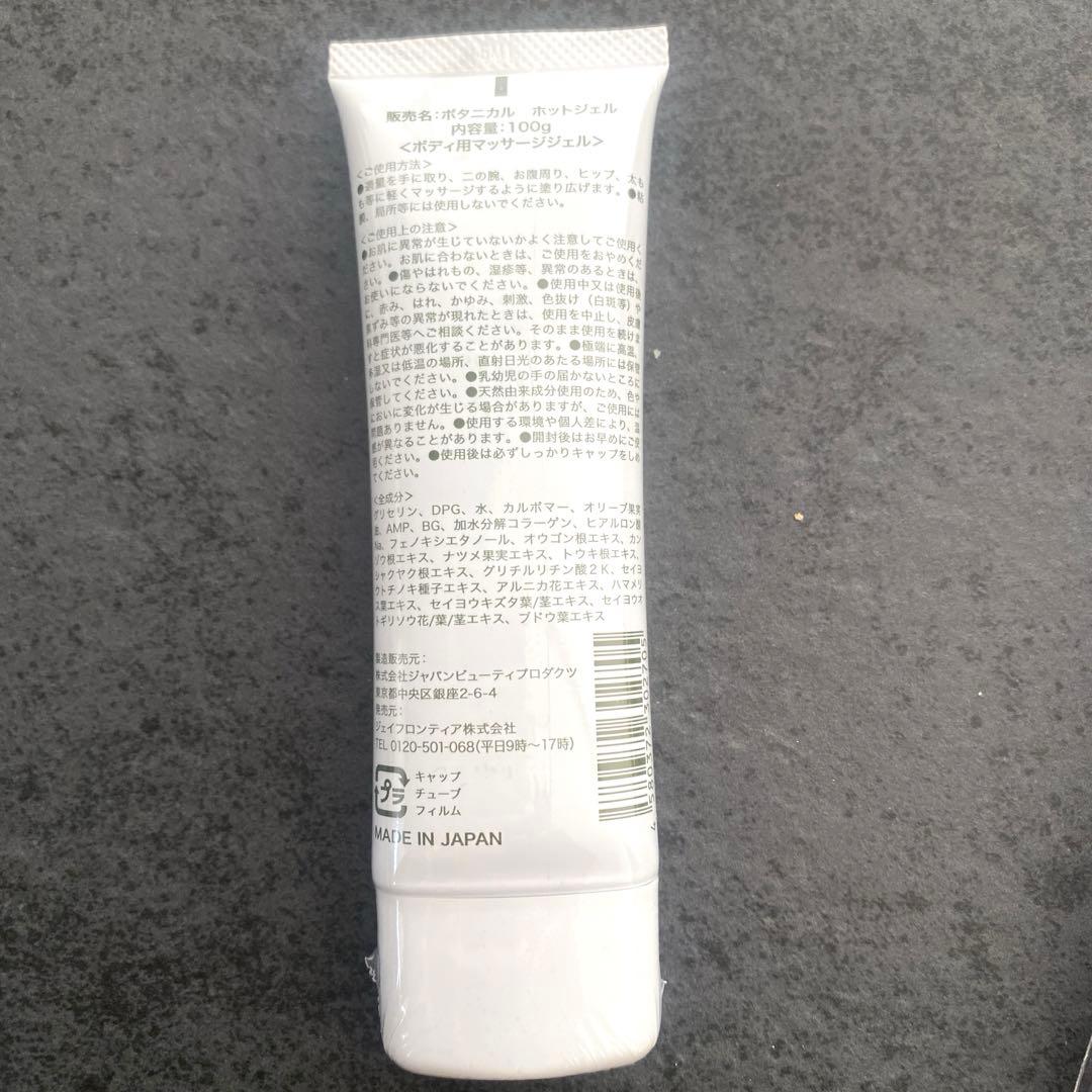 5児ママ@値下げ歓迎❣️断捨離中 防風通聖散錠ss ホットジェル レギンス