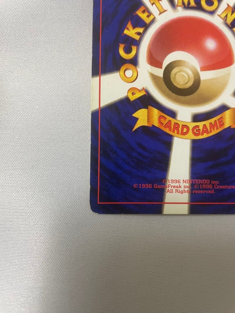 ピカチュウ 初版 マークなし 第1弾拡張パック