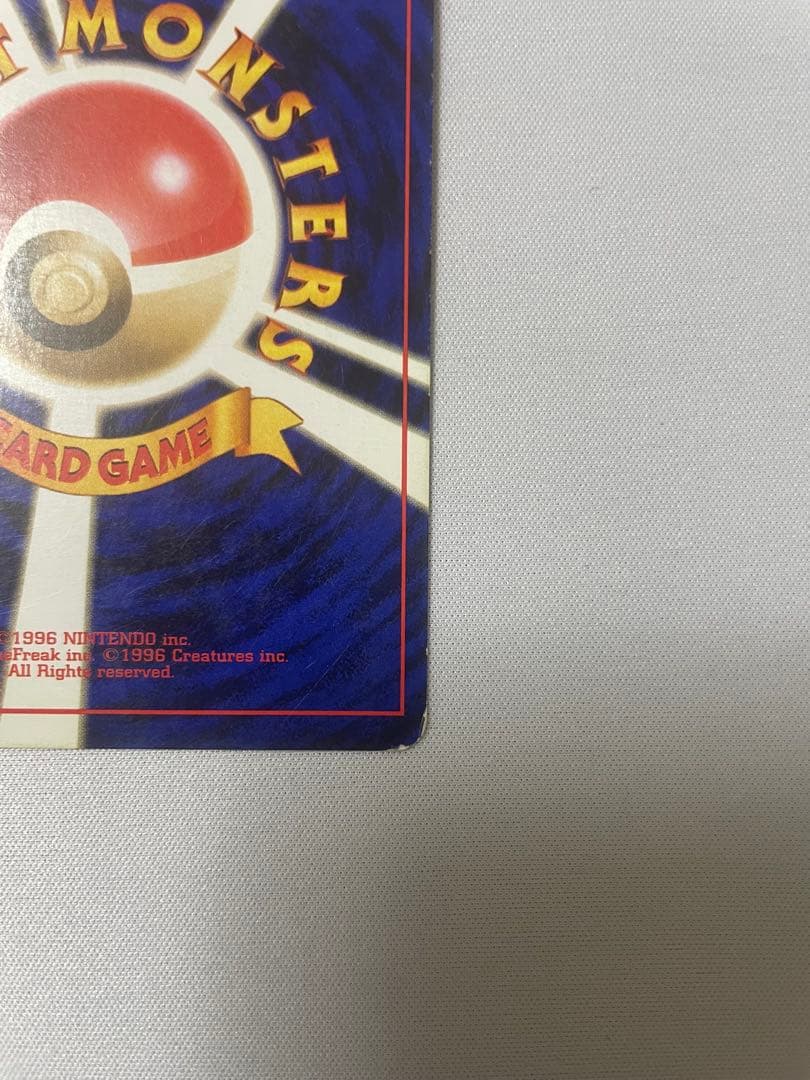 ピカチュウ 初版 マークなし 第1弾拡張パック