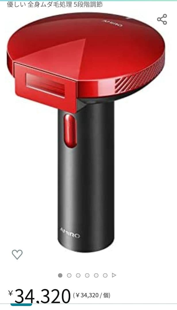 AMIRO LUMI 光美容器 IPL脱毛器