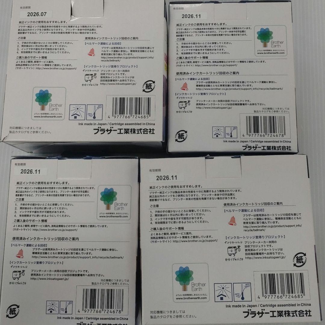 Brother LC111-4PK & LC111BK-2PK セット