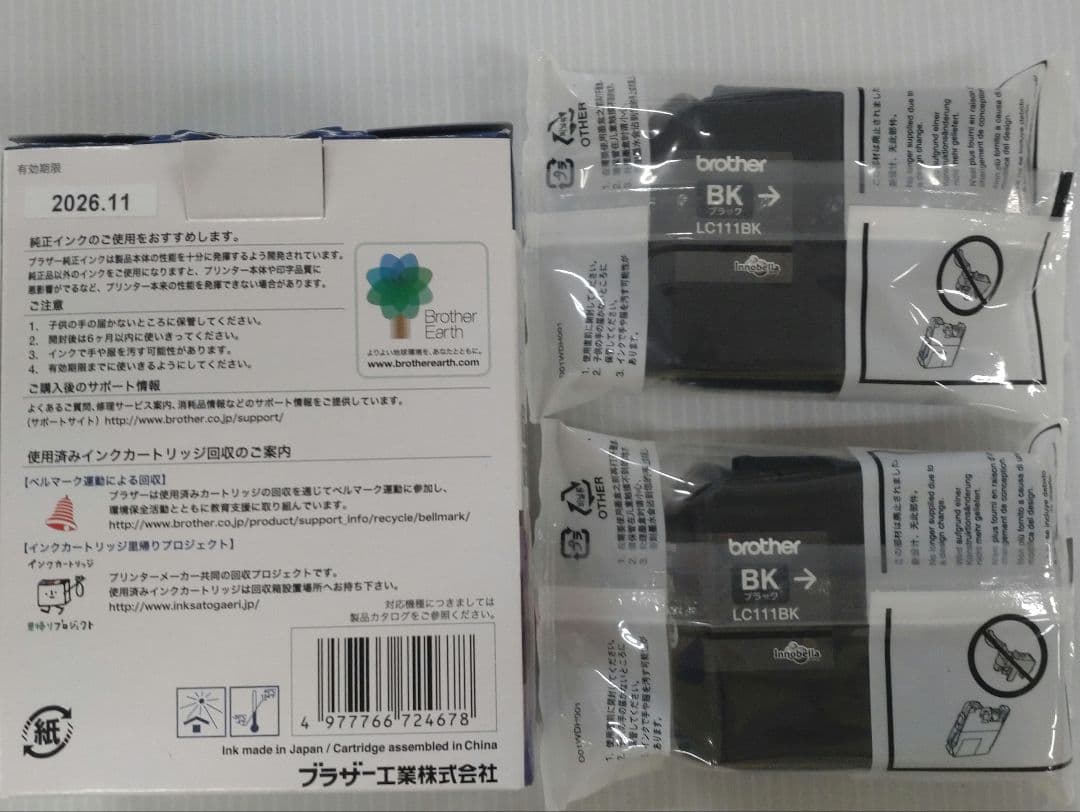 Brother LC111-4PK & LC111BK-2PK セット