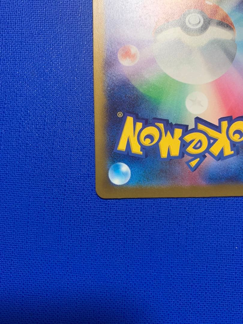 メガドリームex メガカイリュー　MUR