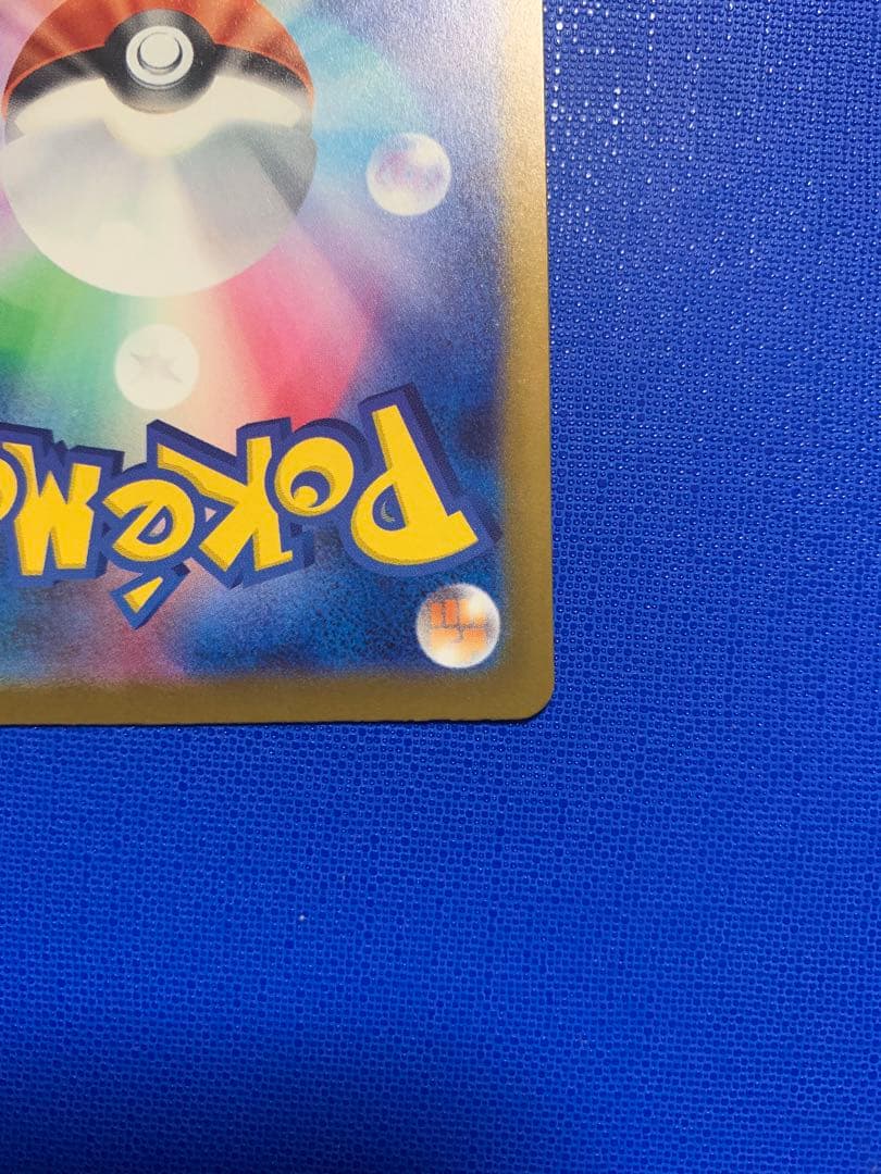 メガドリームex メガカイリュー　MUR