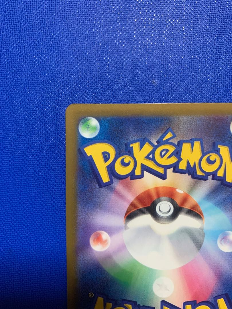 メガドリームex メガカイリュー　MUR