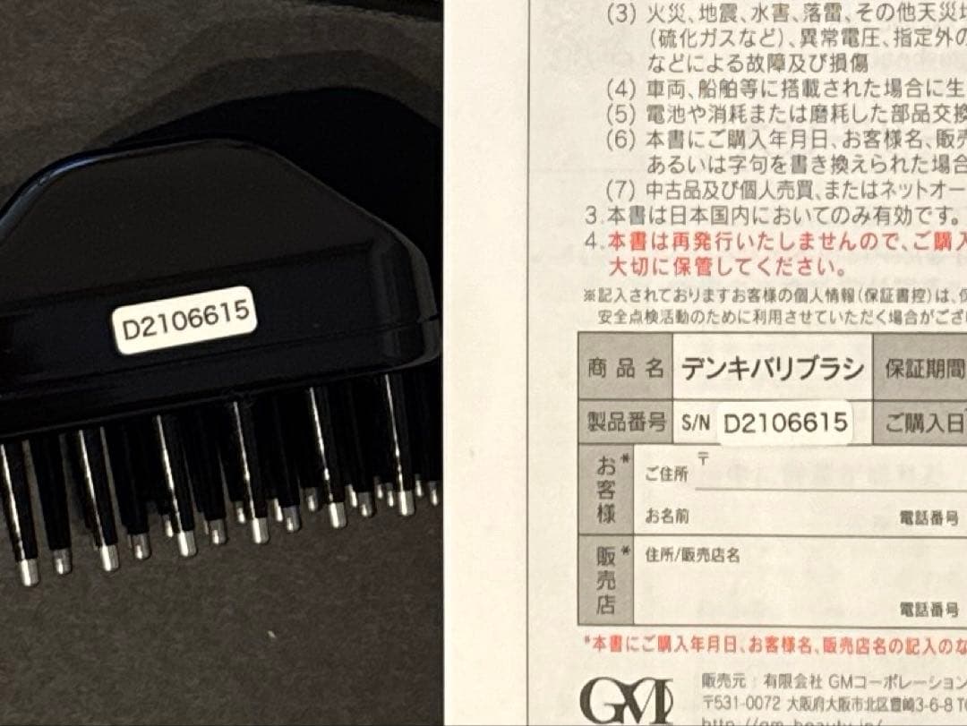 【超美品】ELECTRON 電気バリブラシ 美容機器 正規品