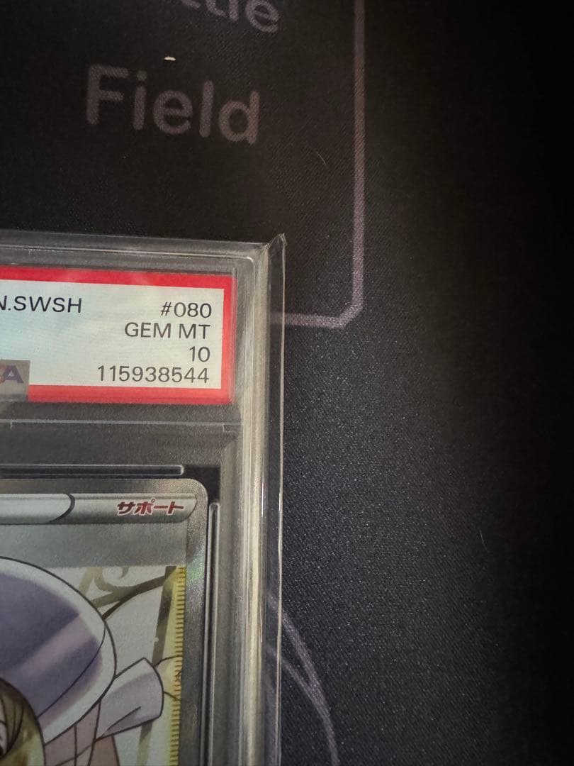 カトレア SR S6K 漆黒のガイスト 080/070 PSA10