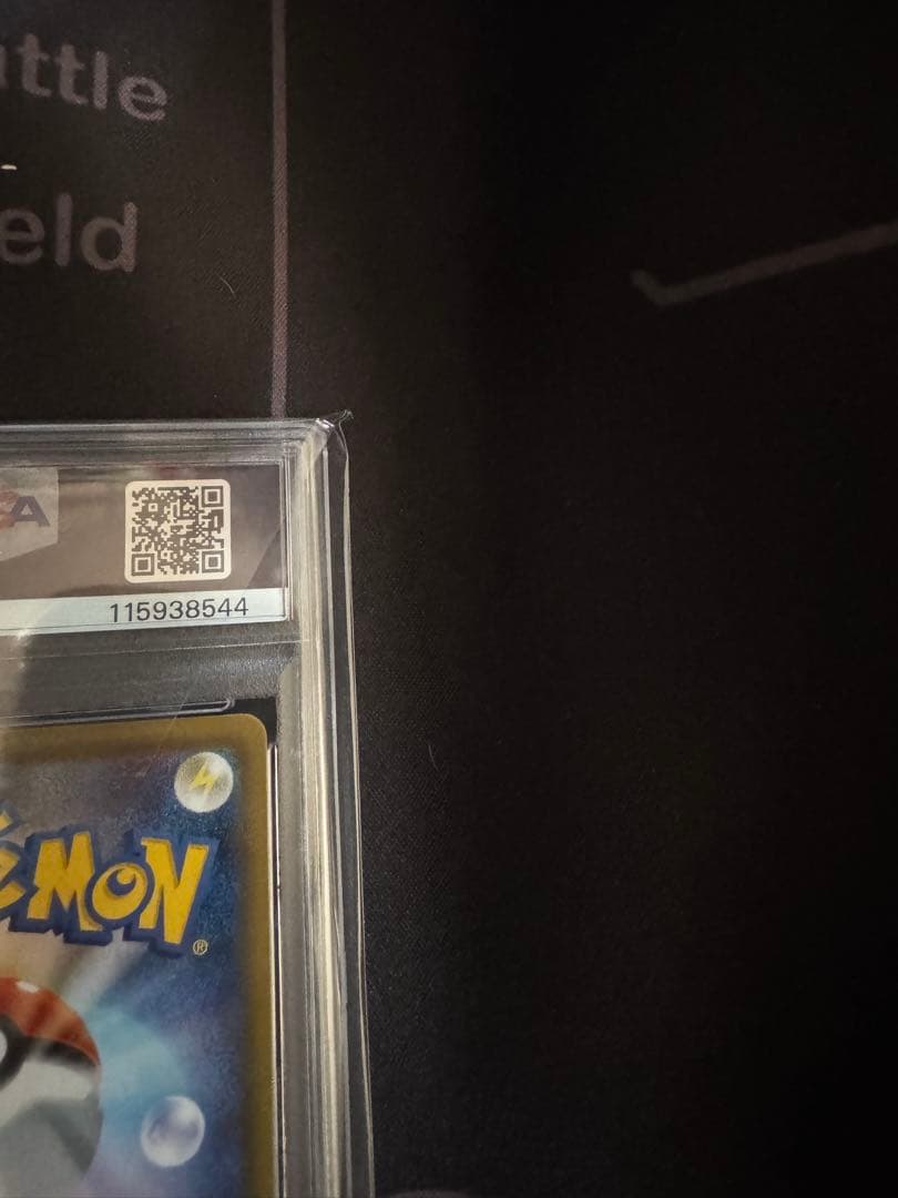 カトレア SR S6K 漆黒のガイスト 080/070 PSA10