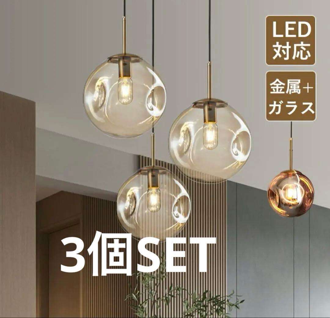 Joe様ガラス　ペンダントライト【3つSET】薄鈍色　ダクトレール