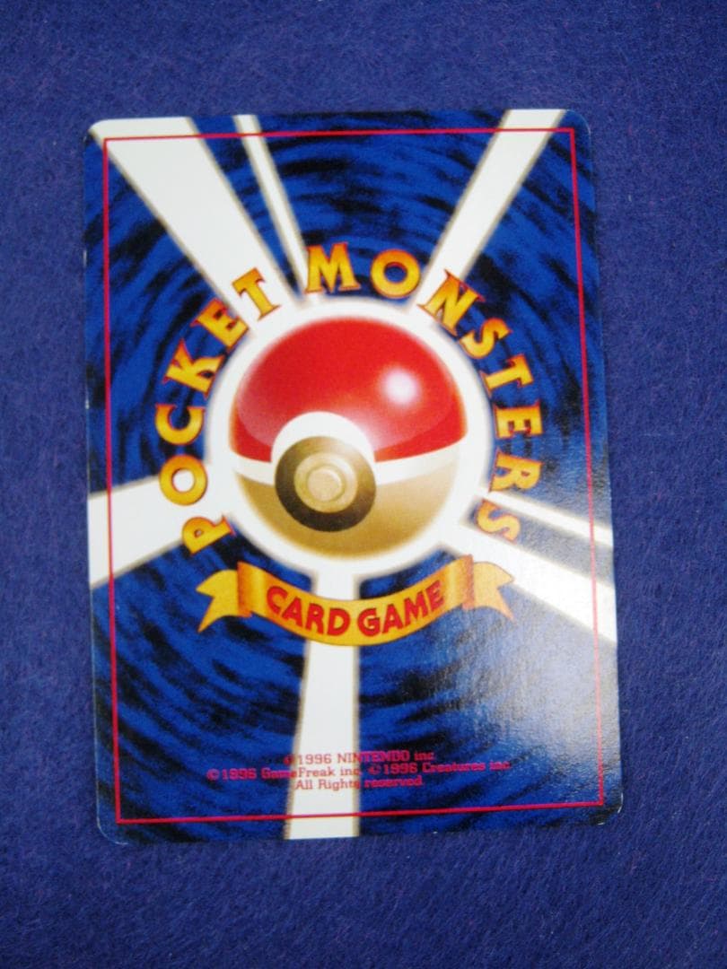 タッチ交代！_「ポケモンカードファンクラブvol.5」 おまけカード PROMO