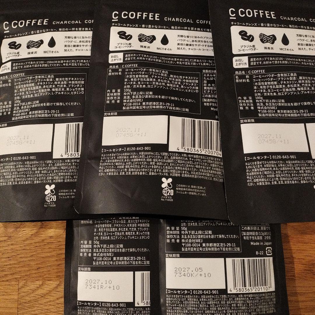C COFFEEチャコールコーヒーダイエット100gx3袋　50g×2袋セット