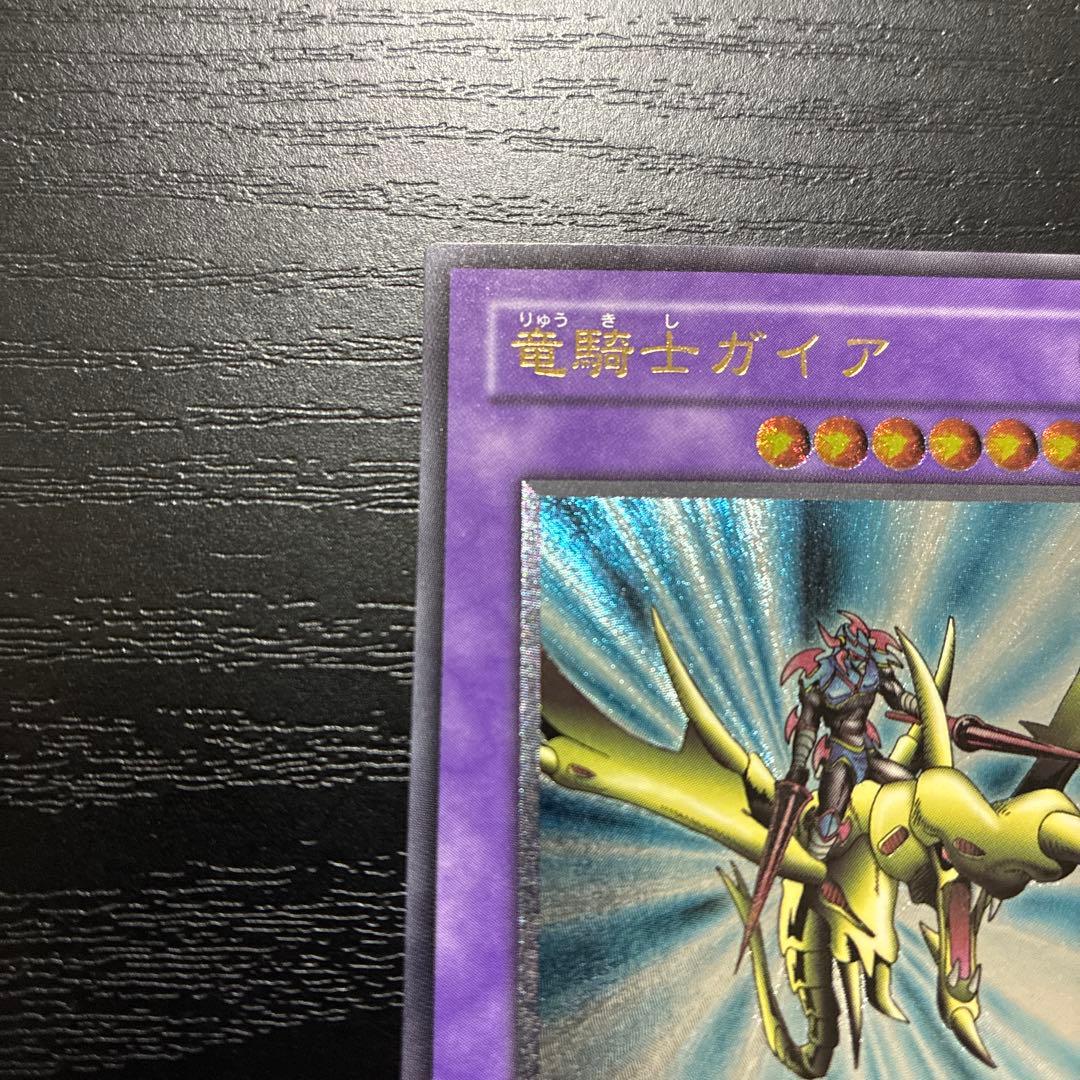 遊戯王　竜騎士ガイア　アルティメットレア1枚