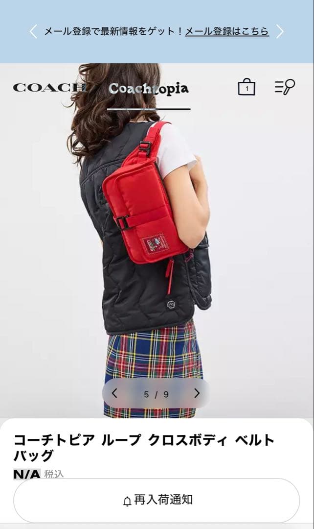 最終値下げ　コーチトピアループ クロスボディ ベルト バッグ　赤