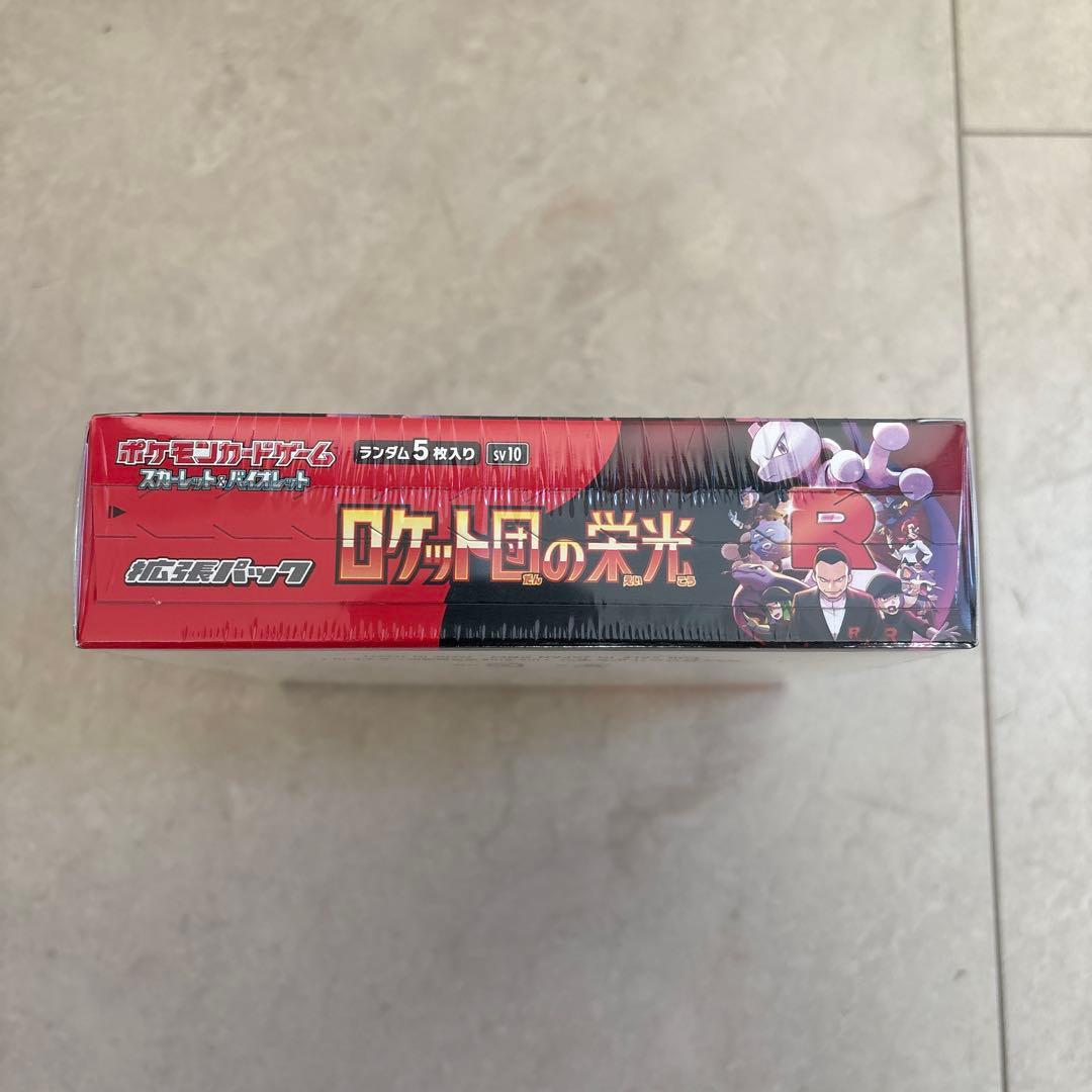 ポケモンカード ロケット団の栄光 BOX