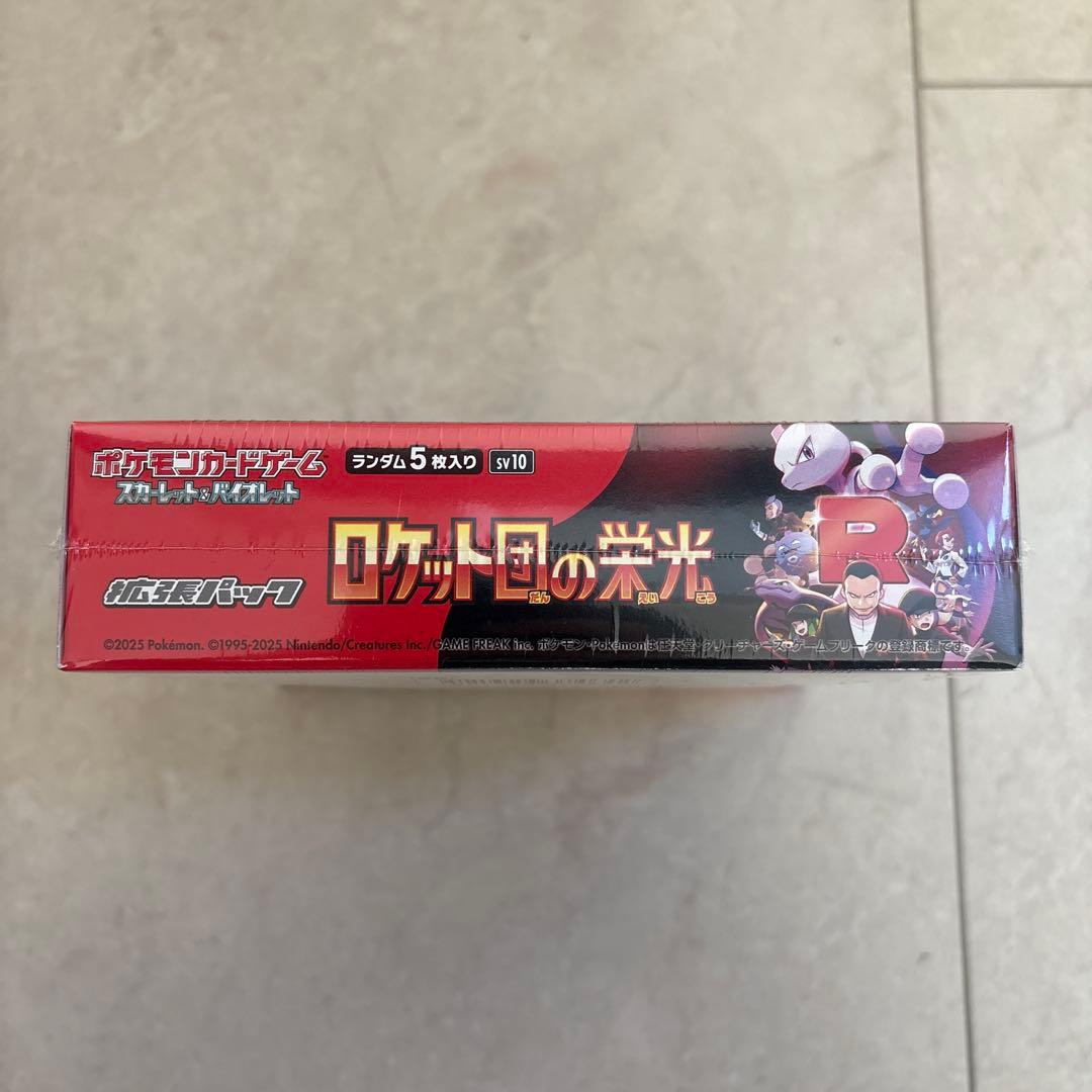 ポケモンカード ロケット団の栄光 BOX