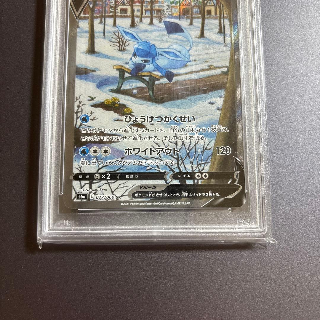 ポケモンカード ポケカ グレイシアV SA PSA9 イーブイヒーローズ