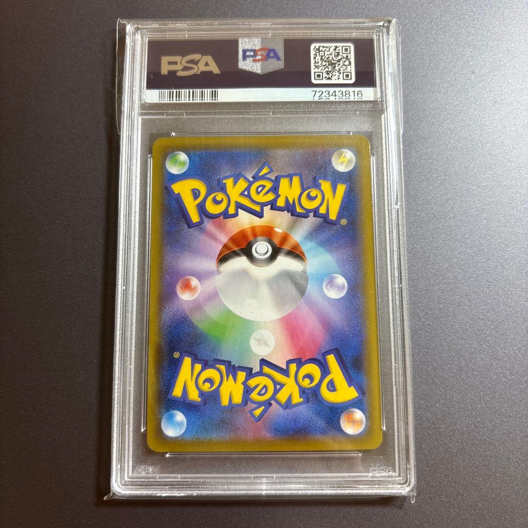 ポケモンカード ポケカ グレイシアV SA PSA9 イーブイヒーローズ