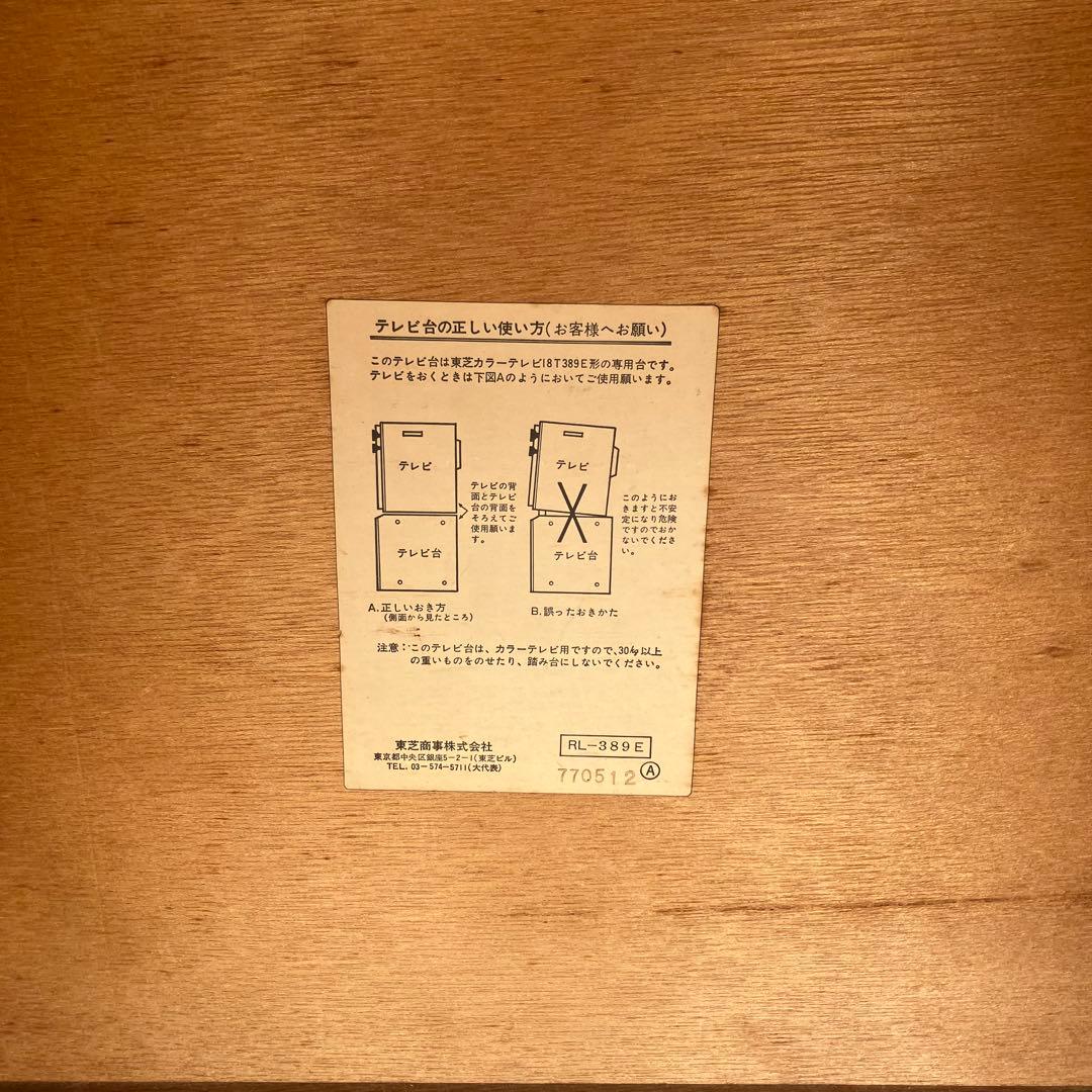 昭和レトロ 古家具 木製レコードラック テレビ台 キャビネット ウッドラック