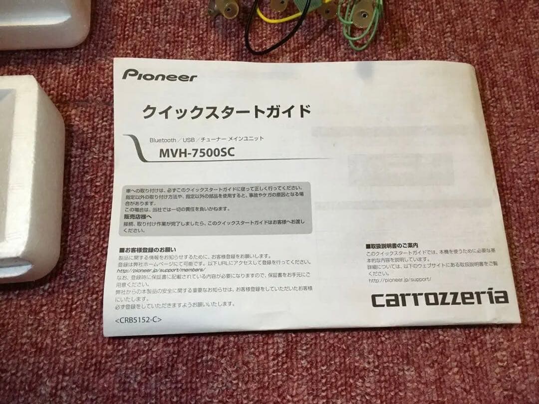 【箱付き】パイオニア カロッツェリア カーオーディオ MVH-7500S