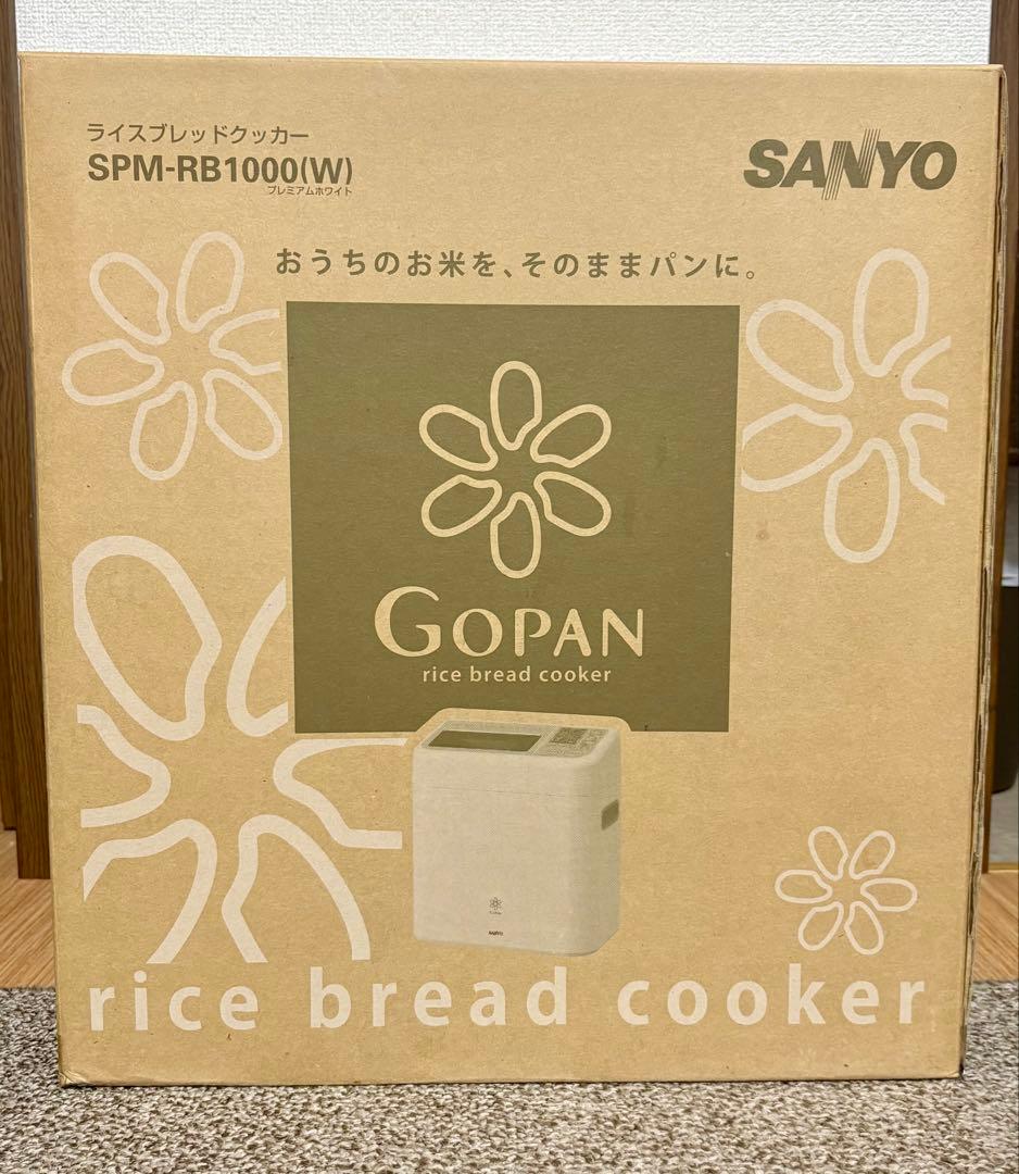 【新品未使用】サンヨーGOPAN SPM-RB 1000(W)ホームベーカリー