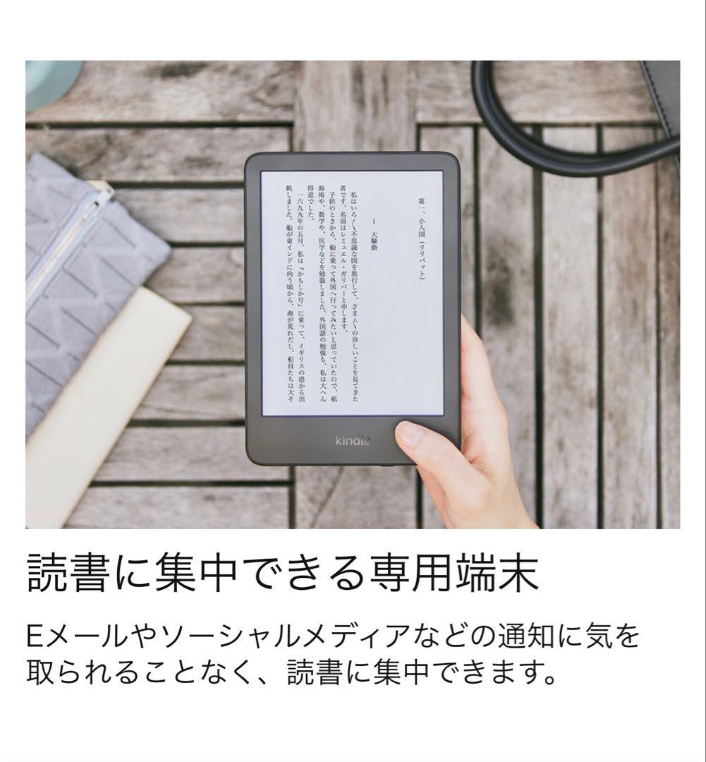 Kindle 11世代　16GB 6インチ