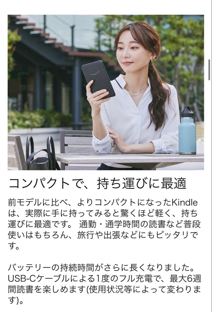 Kindle 11世代　16GB 6インチ