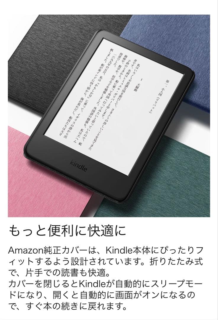 Kindle 11世代　16GB 6インチ