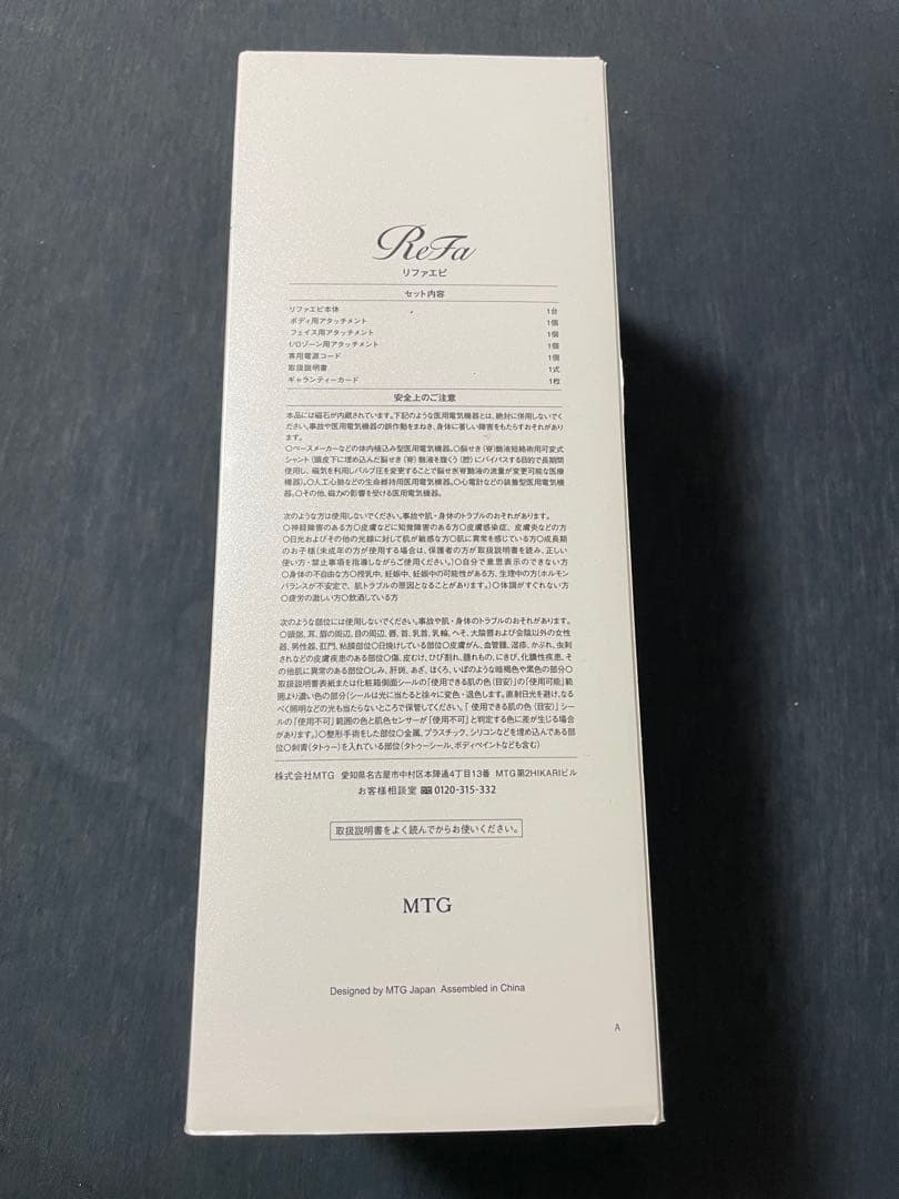 refa 脱毛器 EPI RE-BA