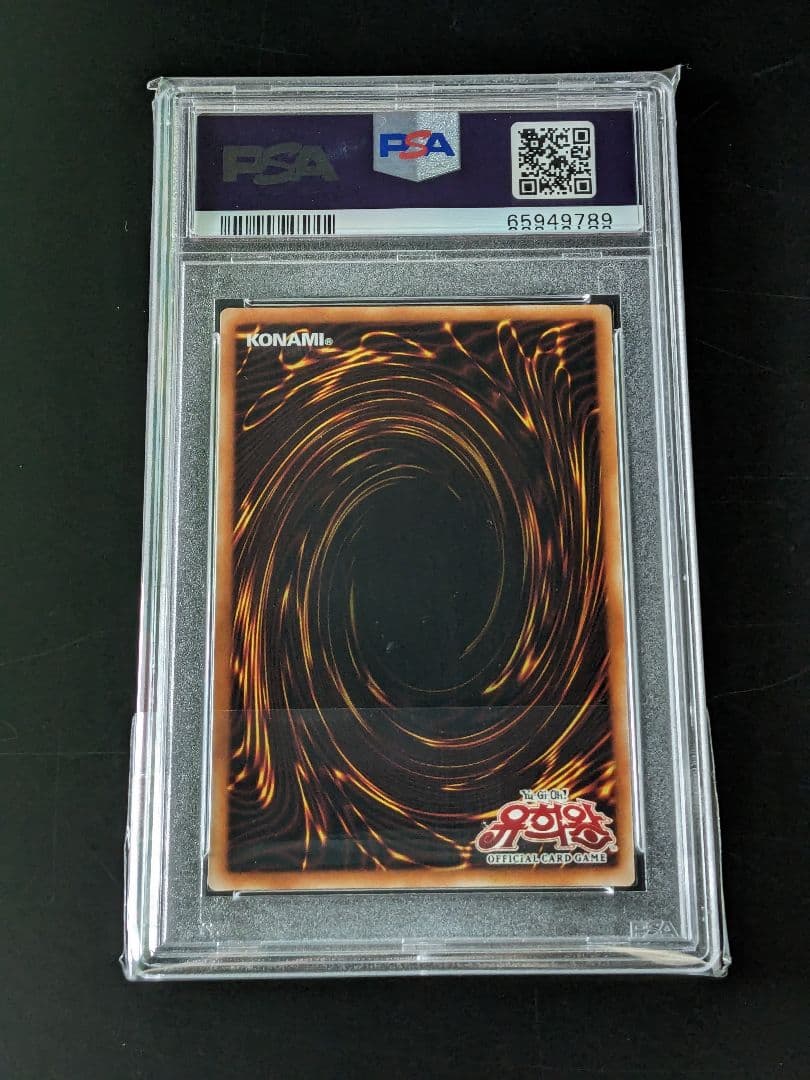 遊戯王 韓国版 異次元の生還者 レリーフ PSA9 アルティメットレア