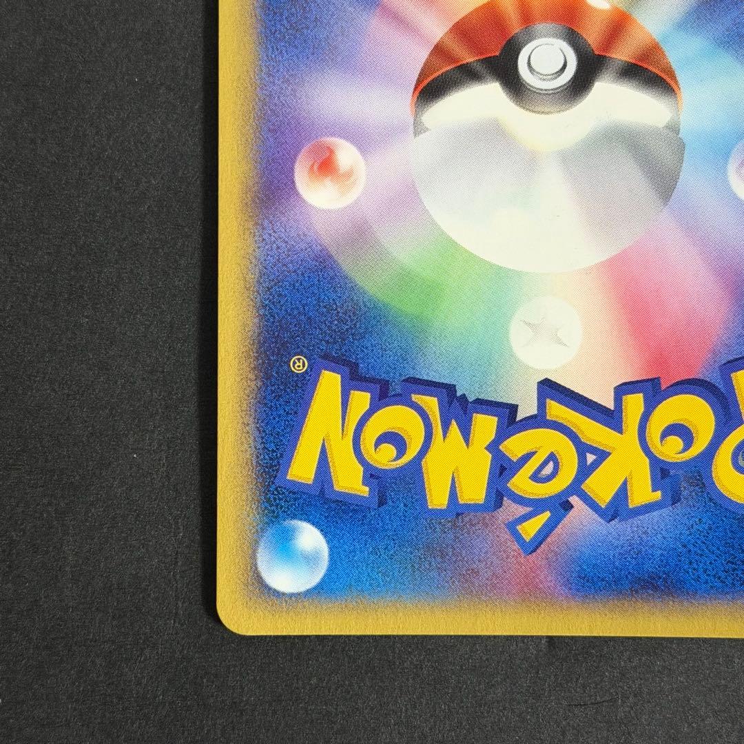 ポケモンカード ピカチュウ マクドナルド ミニマムパック 010/018 マック