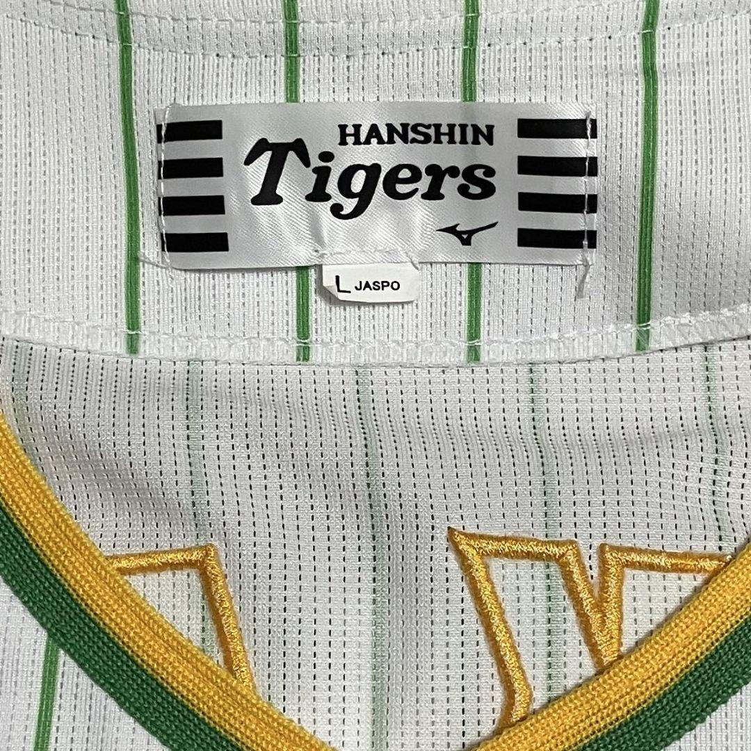 阪神タイガース 中野拓夢 Family with Tigers ユニフォーム L