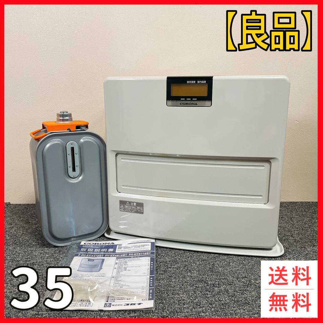 CORONA 石油ファンヒーター FH-EX4612BY 12年製