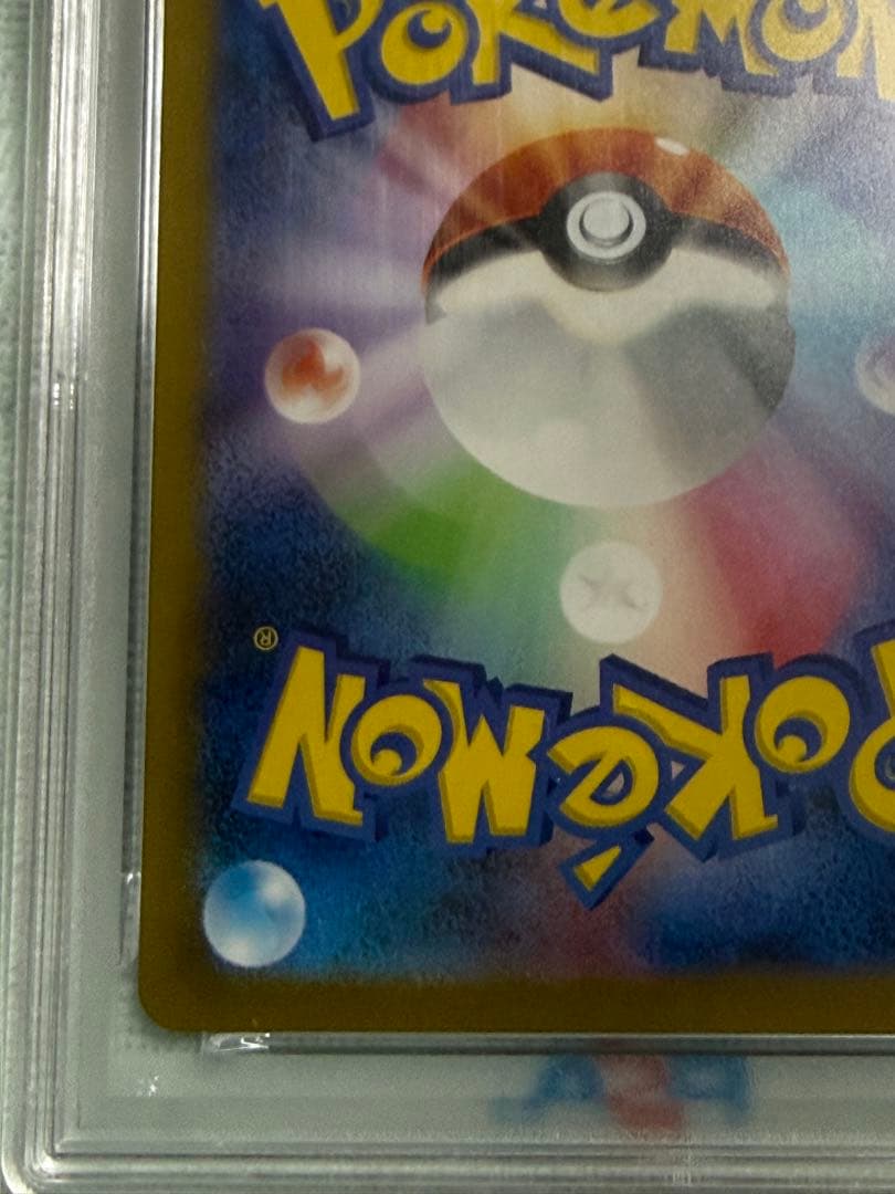 完美品　ポケモンカード リザードン vstar sar psa10