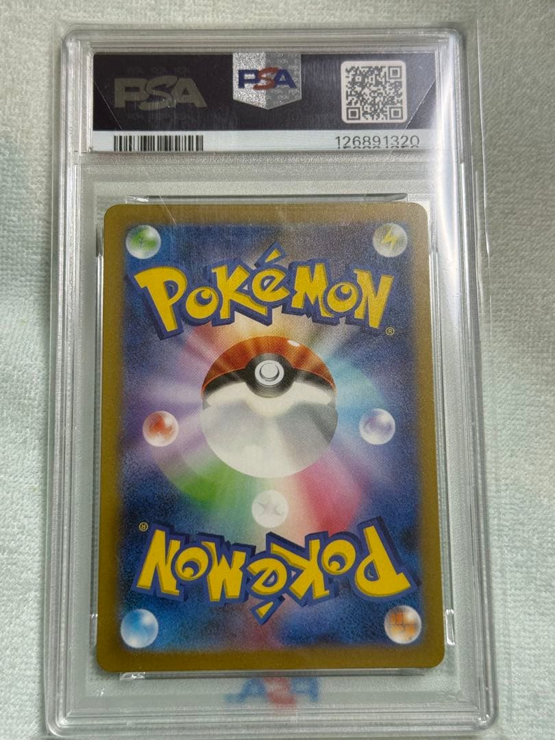 完美品　ポケモンカード リザードン vstar sar psa10