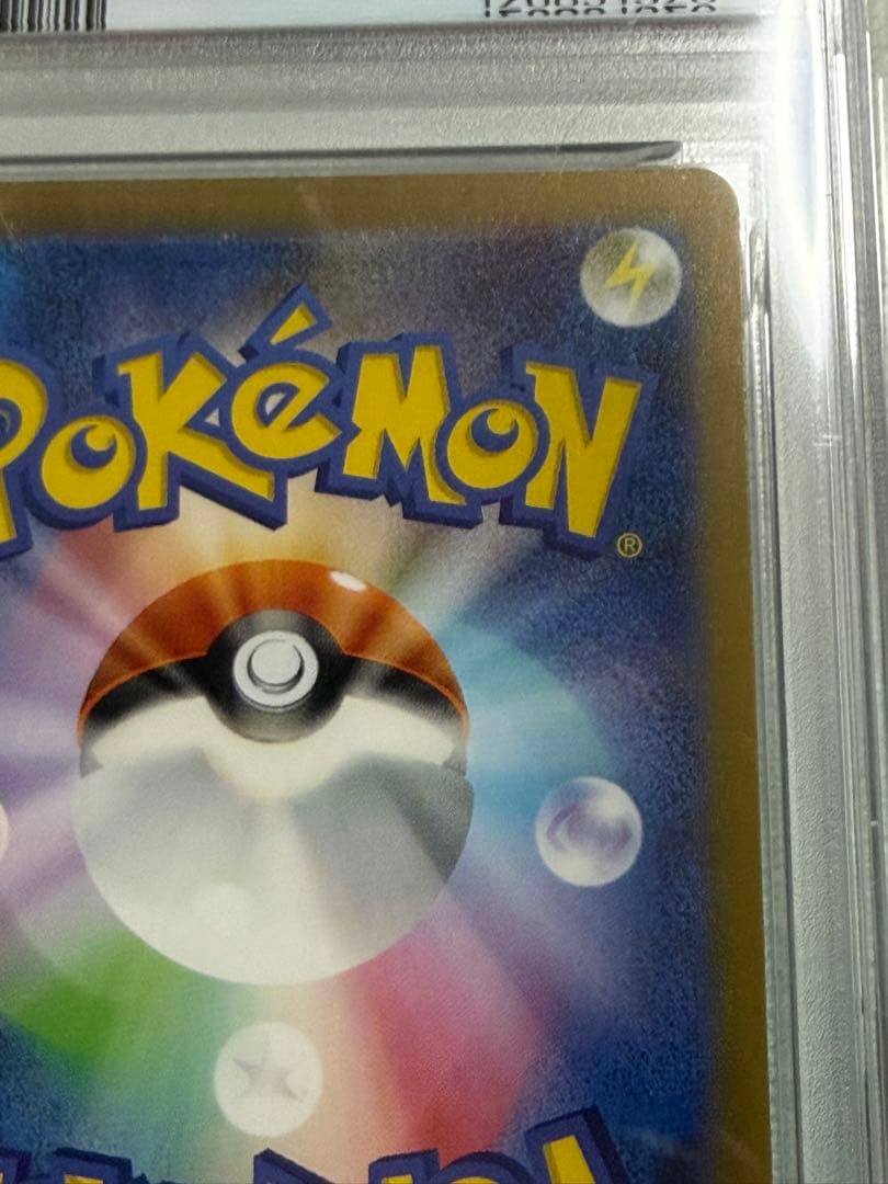 完美品　ポケモンカード リザードン vstar sar psa10