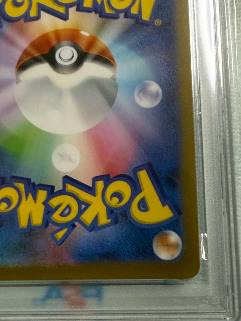 完美品　ポケモンカード リザードン vstar sar psa10