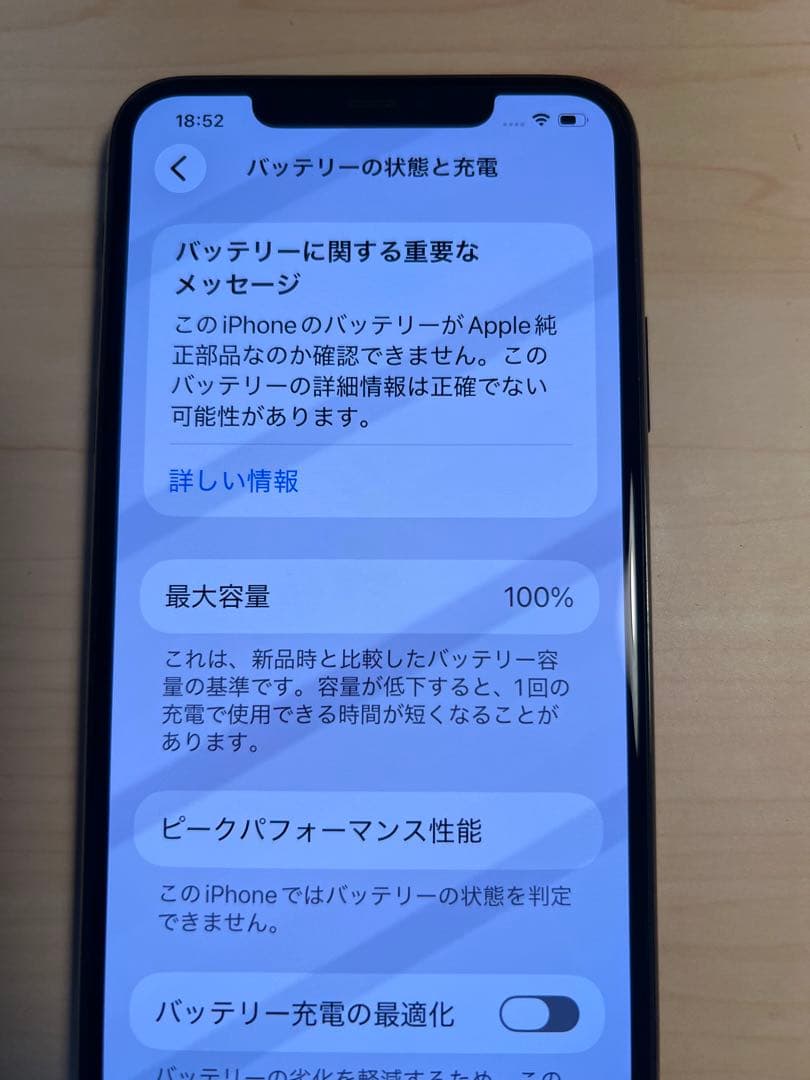 iPhone11 Pro Max 256GB 美品