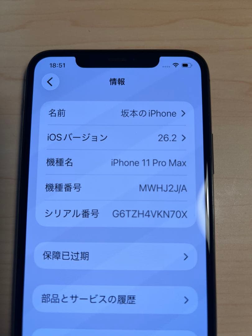 iPhone11 Pro Max 256GB 美品