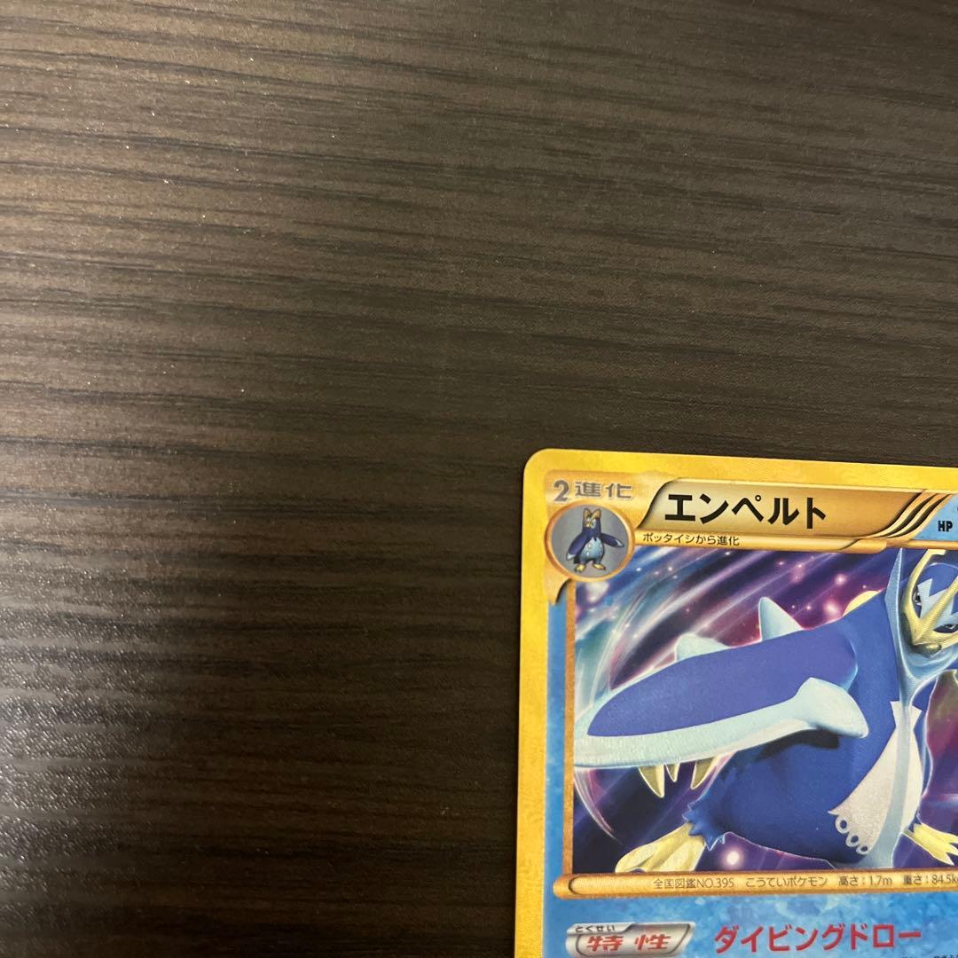 エンペルト UR『希少品』　値下げ中