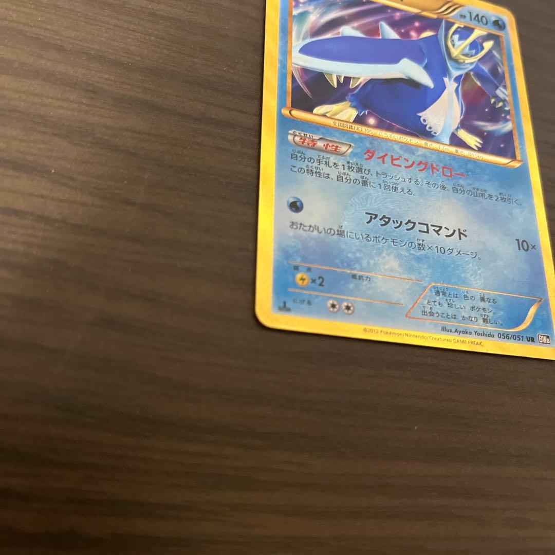 エンペルト UR『希少品』　値下げ中