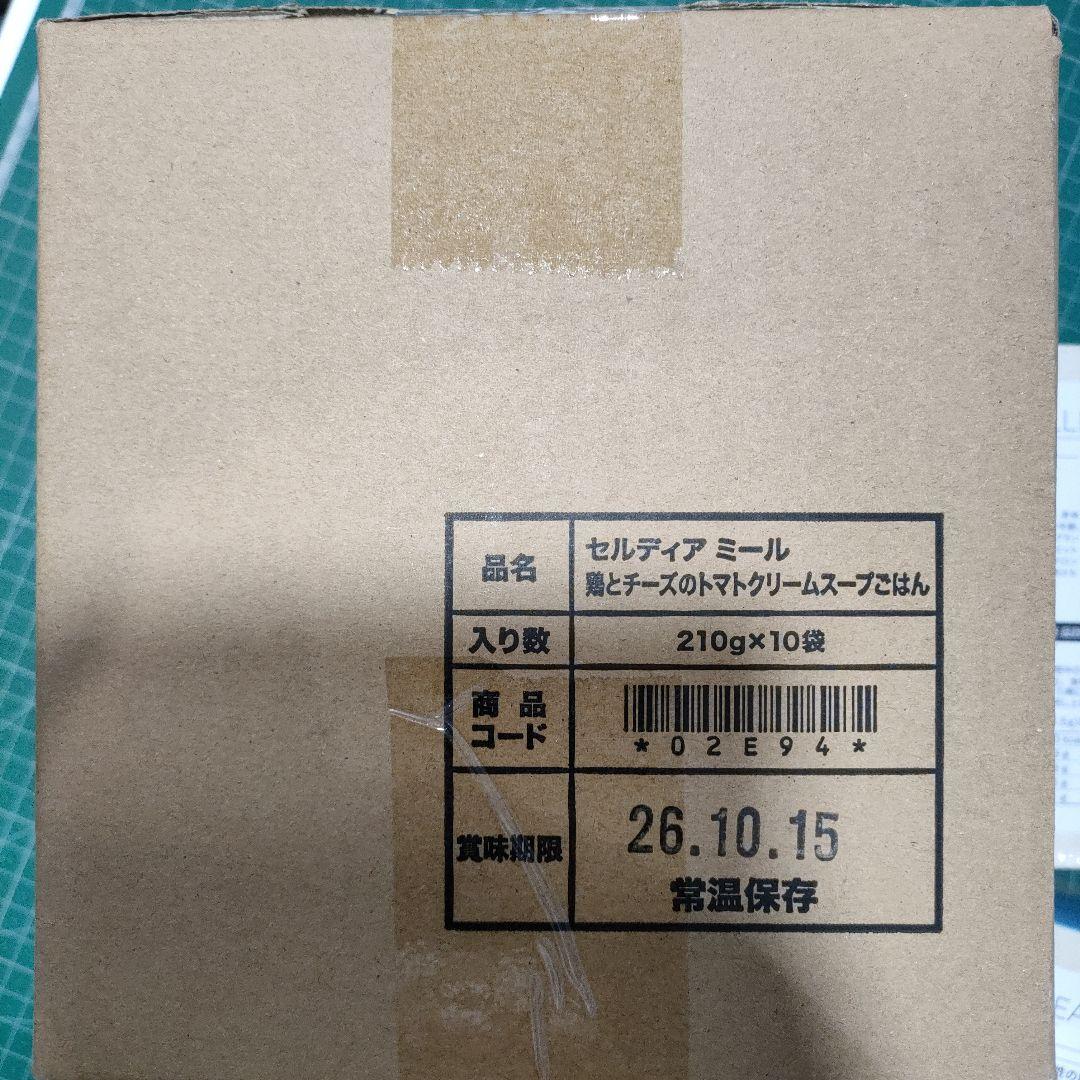 DIANAセルディア計3箱ヨーグルト, リンゴ,鶏とチーズのトマトクリームスープ