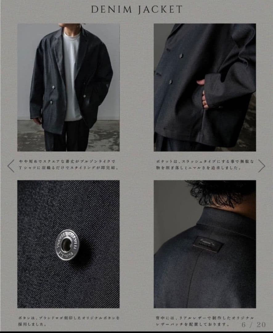 【新品未使用】Suavele デニム テーラード ダブルジャケット