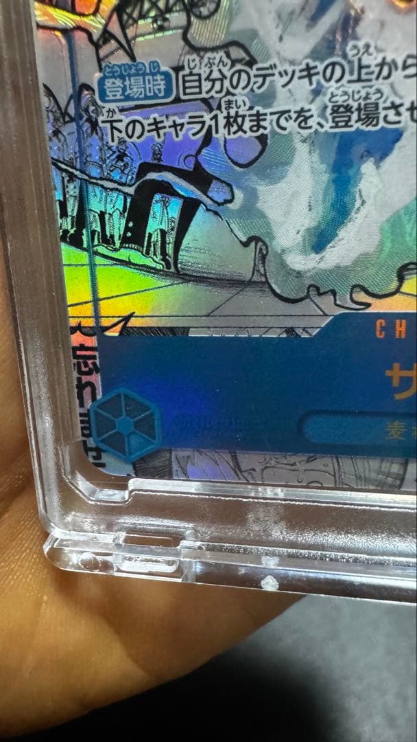 ONE PIECE サンジ トレーディングカード