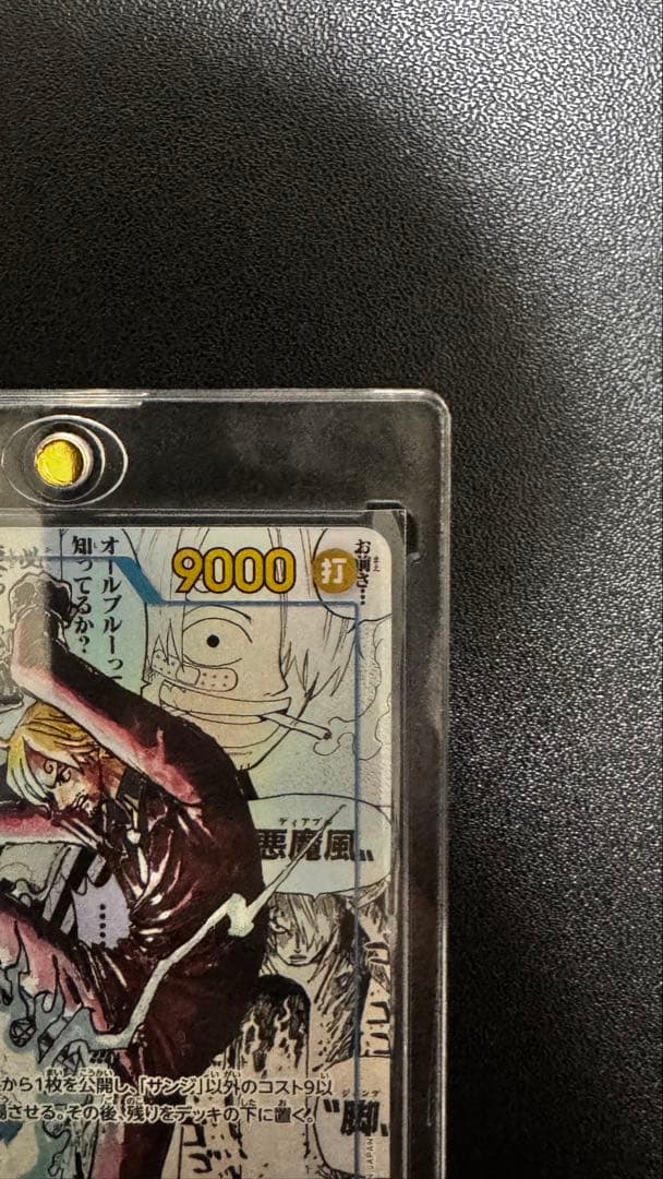 ONE PIECE サンジ トレーディングカード